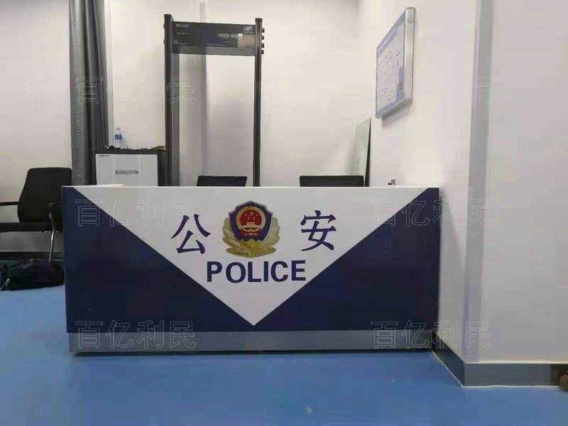 案件受理接待臺(tái)